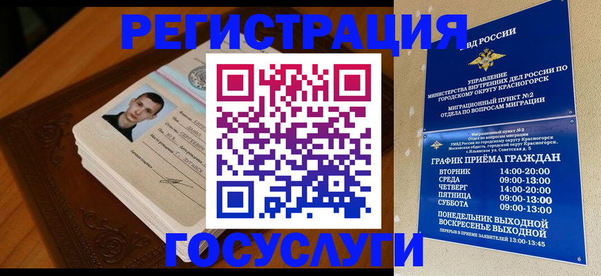 прописка от собственника в Константиновске