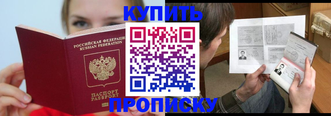 временная регистрация 2025 в Константиновске